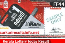‌Fifty Fifty FF-44  ഒന്നാം സമ്മാനമായ ഒരുകോടി രൂപ ലഭിച്ച ഭാഗ്യവാൻ ആര്? ലോട്ടറി ഫലം പുറത്ത്