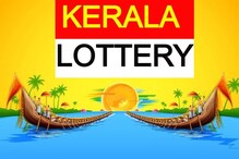 Kerala Lottery Result Today: ‌Fifty Fifty FF-64 ഒന്നാം സമ്മാനമായ ഒരുകോടി രൂപ ലഭിച്ച ഭാഗ്യവാൻ ആര്? ലോട്ടറി ഫലം