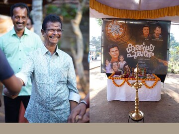 കുണ്ടല പുരാണം