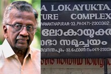 'പേപ്പട്ടിയുടെ വായിൽ കോലിട്ട് കുത്താതെ മാറി പോവുകയാണ് നല്ലത്'; ആർ.എസ്. ശശികുമാറിനെ വിമർശിച്ച് ലോകായുക്ത