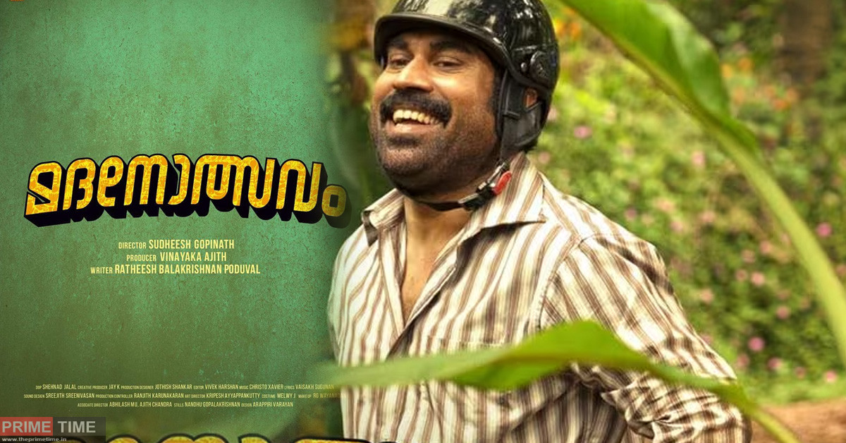  രതീഷ് ബാലകൃഷ്ണന്‍ പൊതുവാളിന്റ തിരക്കഥയില്‍ നവാഗതനായ സുധീഷ് ഗോപിനാഥ് സംവിധാനം ചെയ്യുന്ന ചിത്രമാണ് മദനോത്സവം. ഇ സന്തോഷ് കുമാറിന്റെ 'തങ്കച്ചന്‍ മഞ്ഞക്കാരന്‍' എന്ന കഥയെ ആസ്പദമാക്കിയാണ് ചിത്രം ഒരുക്കിയിരിക്കുന്നത്. സുരാജ് വെഞ്ഞാറമൂട്, ബാബു ആന്റണി എന്നിവര്‍ പ്രധാന വേഷങ്ങളില്‍ എത്തുന്ന ചിത്രം ഒരു കോമഡി മാസ് എന്റര്‍ടെയ്‌നര്‍ ആണ്.