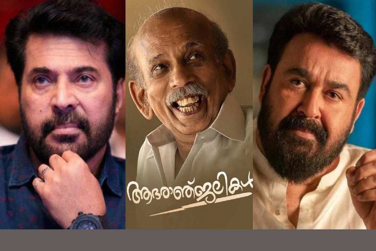 നടന്‍ ഇന്നസെന്‍റിന്‍റെ വിയോഗം ഉണ്ടാക്കിയ ആഘാതത്തില്‍ നിന്ന് മുക്തമാകും മുന്‍പാണ് മാമുക്കോയയും കലാകേരളത്തോട് വിടപറഞ്ഞത്.