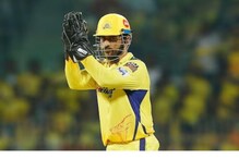 IPL | എംഎസ് ധോണിയെ ഐപിഎൽ ഫൈനലിൽനിന്ന് വിലക്കിയേക്കും; കുറഞ്ഞ ഓവർനിരക്കിന് നടപടി ഉടൻ?