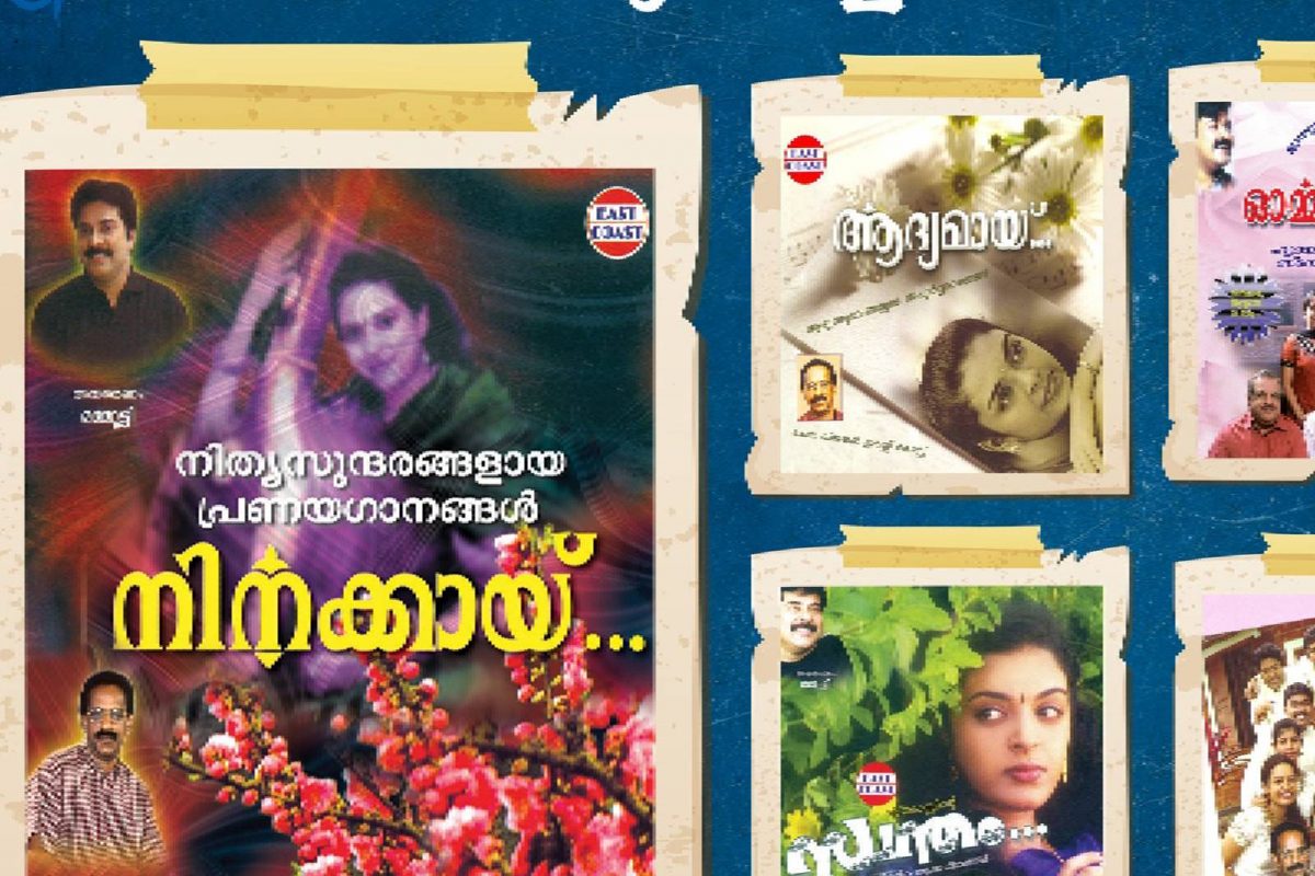 ഈസ്റ്റ് കോസ്റ്റിന്റെ പ്രണയഗാന ആൽബം പരമ്പര മടങ്ങിവരവിന്റെ പാതയിൽ