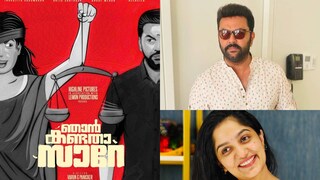 ഞാൻ കണ്ടതാ സാറേ ഞാൻ കണ്ടതാ സാറേ