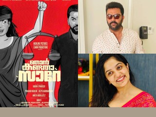 ഞാൻ കണ്ടതാ സാറേ