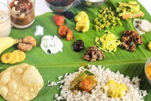 ഓര്‍ഡർ ചെയ്ത ഓണസദ്യ എത്തിച്ചില്ല; റെസ്റ്റോറന്റ് 40,000 രൂപ നഷ്ടപരിഹാരം നൽകാന്‍ ഉത്തരവ്