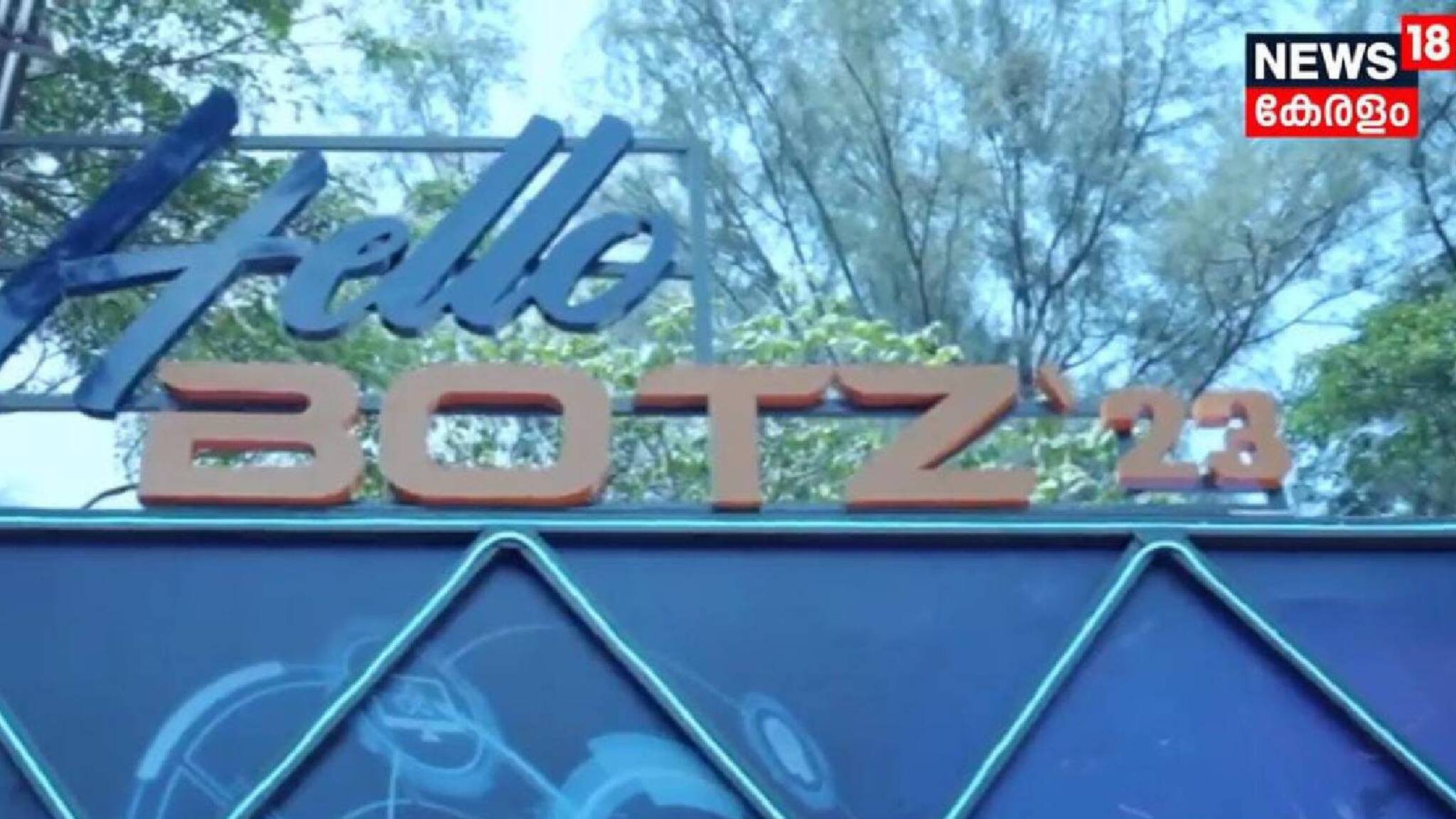 വരാൻ പോകുന്ന കാലം! തൃശൂർപൂര നഗരിയിലെ റോബോട്ടിക്സ് എക്സ്പോ