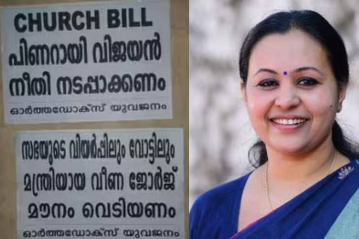 മന്ത്രി വീണാ ജോര്‍ജിന് എതിരെ പോസ്റ്റര്‍ ഒട്ടിച്ച രണ്ടു പേര്‍കൂടി പിടിയില്‍; കലാപാഹ്വാനത്തിന് അറസ്റ്റിലായത് 4 പേര്‍