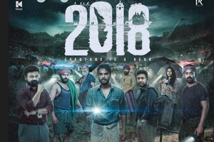 മോഹൻലാൽ രണ്ടാം സ്ഥാനത്ത്, മമ്മൂട്ടി അഞ്ചാമത്; ബോക്സ് ഓഫീസ് റെക്കോർഡുകൾ മലർത്തിയടിച്ച് 2018