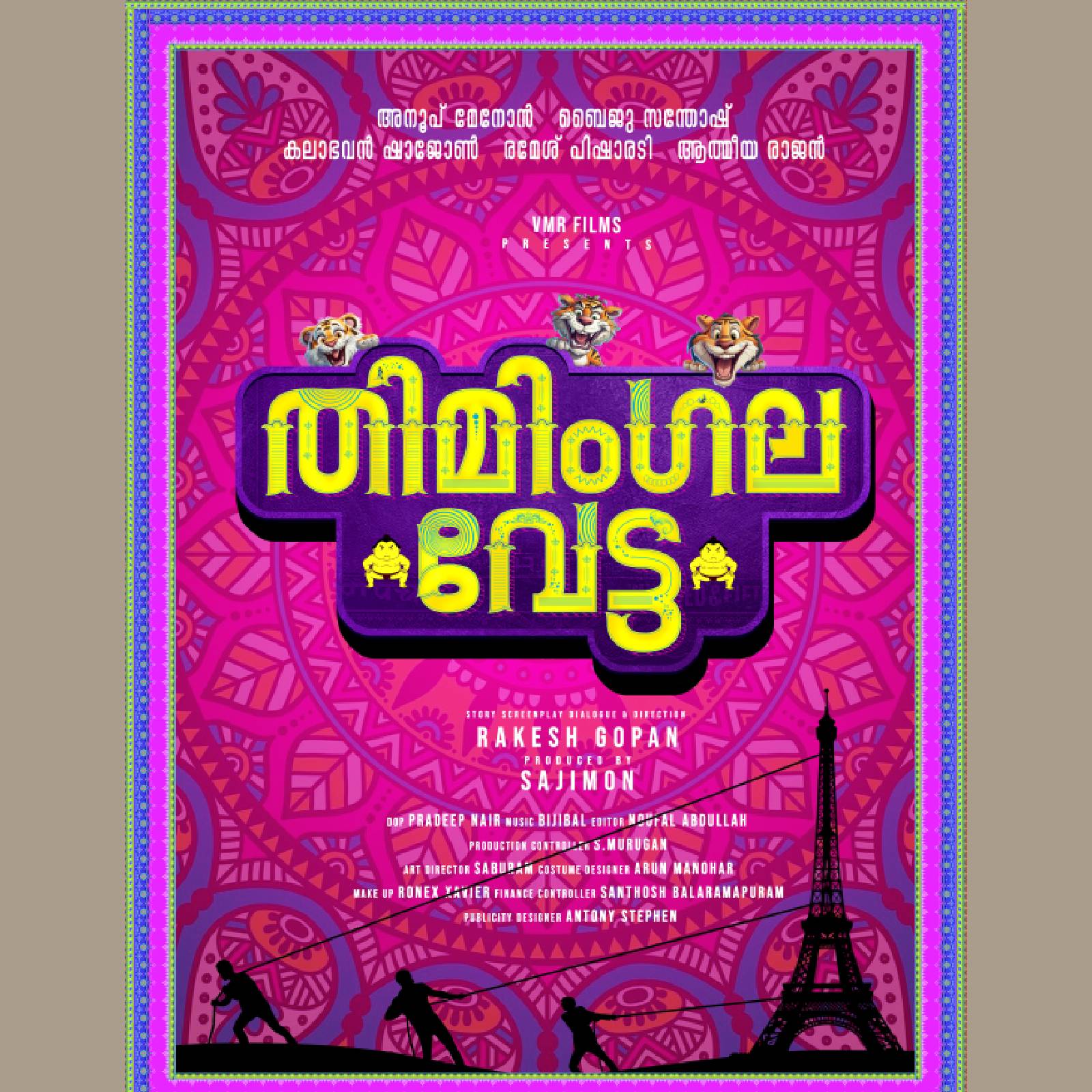  വിഎംആര്‍ ഫിലിംസിന്റെ ബാനറില്‍ സജിമോന്‍ നിര്‍മ്മിക്കുന്ന ചിത്രം സംവിധാനം ചെയ്തിരിക്കുന്നത് രാകേഷ് ഗോപനാണ്‌. കേരളത്തിലെ സമകാലികരാഷ്ട്രീയത്തിലെ ചില സംഭവങ്ങളെ ആസ്പദമാക്കിയുള്ള ഒരു പൊളിറ്റിക്കല്‍ ചിത്രമാണ് തിമിംഗലവേട്ട എന്ന് സംവിധായകന്‍ മാധ്യമങ്ങളെ അറിയിച്ചു (തുടർന്ന് വായിക്കുക)