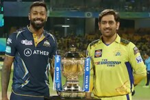 IPL 2023 Final, CSK vs GT : ഗുജറാത്ത് ടൈറ്റൻസ് കിരീടം നിലനിർത്തുമോ? ധോണി ഐപിഎൽ ട്രോഫിയുമായി മടങ്ങുമോ?