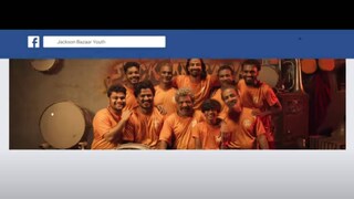 ജാക്സൺ ബസാർ യൂത്ത്