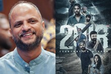 Oscar 2024| 'ഒട്ടും പ്രതീക്ഷിക്കാത്ത അംഗീകാരം' ; 2018 ഓസ്കാർ നോമിനേഷൻ ലഭിച്ചതിൽ സന്തോഷമെന്ന് സംവിധായകൻ ജൂഡ് ആന്തണി
