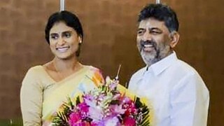 ഡി.കെ. ശിവകുമാറും, വൈ.എസ്. ശർമിളയും