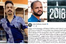 'തീയേറ്ററുകളിൽ ഷോ ടൈം തീരുമാനിക്കുന്നത് അവരാണ് , അതിനുള്ള അവകാശവും അവർക്കുണ്ട് '; ജൂഡ് ആന്തണി