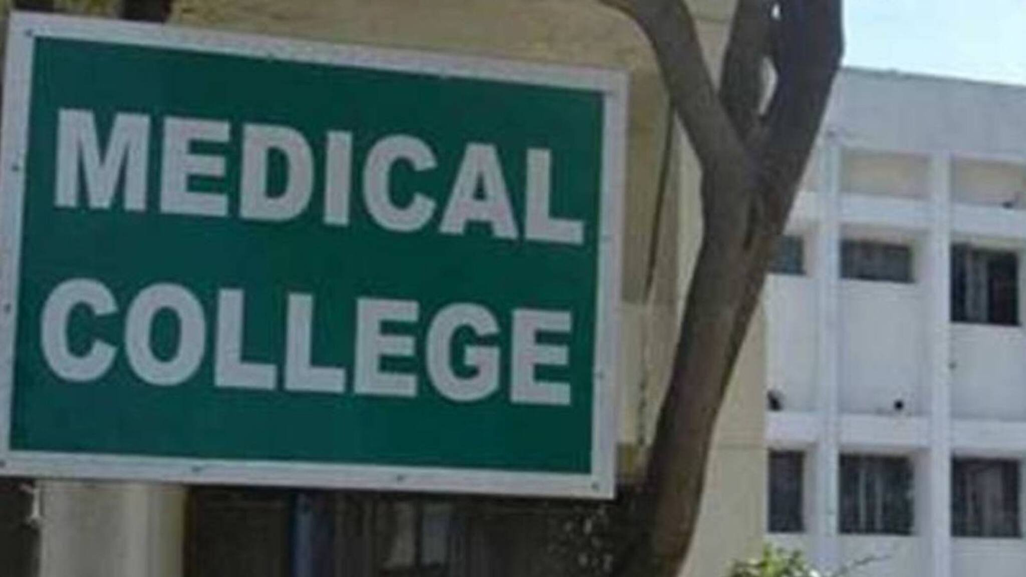 രാജ്യത്തെ 150ഓളം മെഡിക്കൽ കോളേജുകൾക്ക് അംഗീകാരം നഷ്ടമായേക്കും; അടിസ്ഥാന സൗകര്യങ്ങളില്ല, മാനദണ്ഡങ്ങൾ പാലിക്കുന്നില്ല