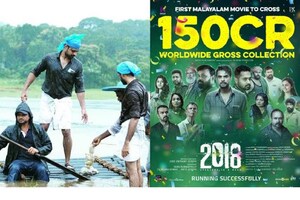 ബോക്‌സോഫീസ് ഇളക്കിമറിച്ച് '2018'; കളക്ഷൻ 150 കോടി