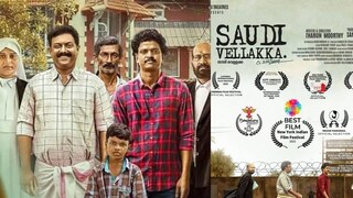 സൗദി വെള്ളക്ക