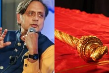 ചെങ്കോല്‍ വിവാദം: ഇരുപക്ഷത്തെയും പിന്തുണച്ച് ശശി തരൂര്‍