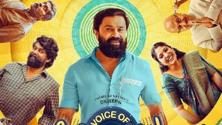 വോയിസ് ഓഫ് സത്യനാഥൻ