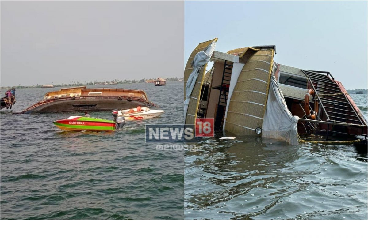 ആലപ്പുഴ വേമ്പനാട് കായലിൽ ഹൗസ്ബോട്ട് മുങ്ങി; ബോട്ടിന്‍റെ പഴക്കം അപകടകാരണമെന്ന് പോലീസ്