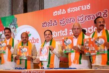ഏകീകൃത സിവിൽ കോഡ്; മൂന്ന് പാചകവാതക സിലിണ്ടറും അരലിറ്റർ നന്ദിനി പാലും സൗജന്യം; കർണാടകയിൽ ബിജെപിയുടെ പ്രകടന പത്രിക