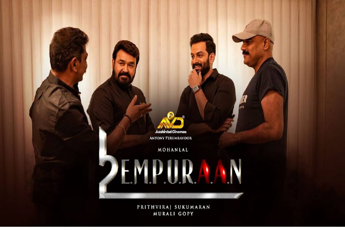 Empuraan | എമ്പുരാനായി വമ്പന്മാര്‍ കൈകോര്‍ക്കുന്നു; മോഹന്‍ലാലിന്‍റെ പിറന്നാളിന് അപ്ഡേറ്റ് ഉണ്ടായേക്കും