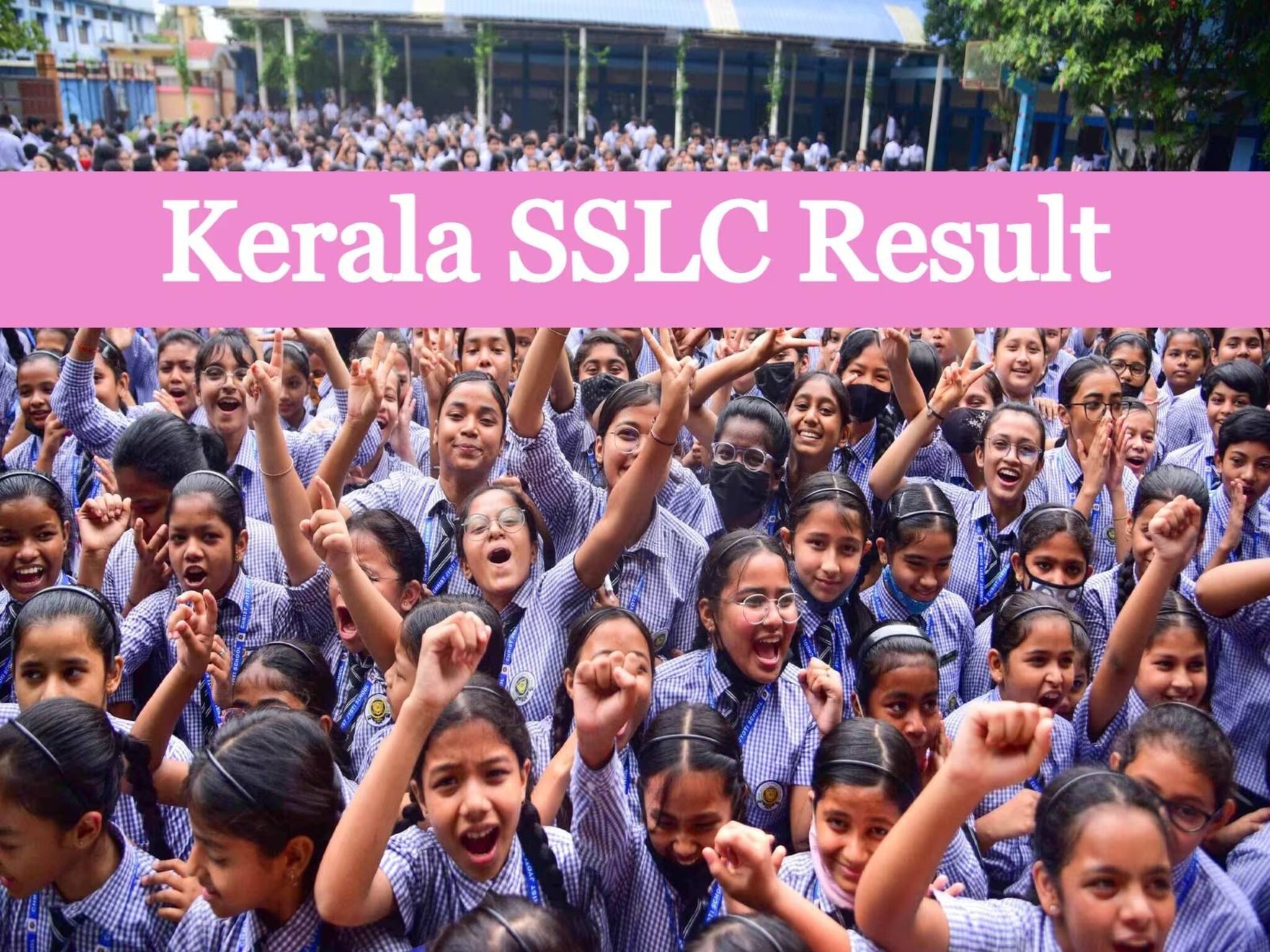 Kerala SSLC Result 2023: എസ്എസ്എൽസി പരീക്ഷാ ഫലം വൈകിട്ട് 3ന്; ഇത്തവണ ഗ്രേസ് മാർക്കും