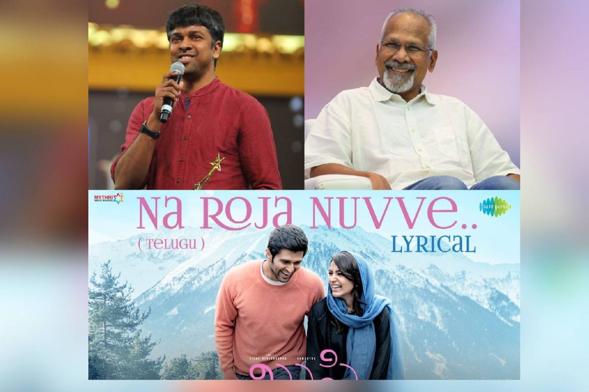 പാട്ടെഴുത്തുകാരന്‍ മണിരത്നം ഫാന്‍ ആയാല്‍ ഇങ്ങനെ ഇരിക്കും; തരംഗമായി 'ഖുഷി'യിലെ ഗാനം
