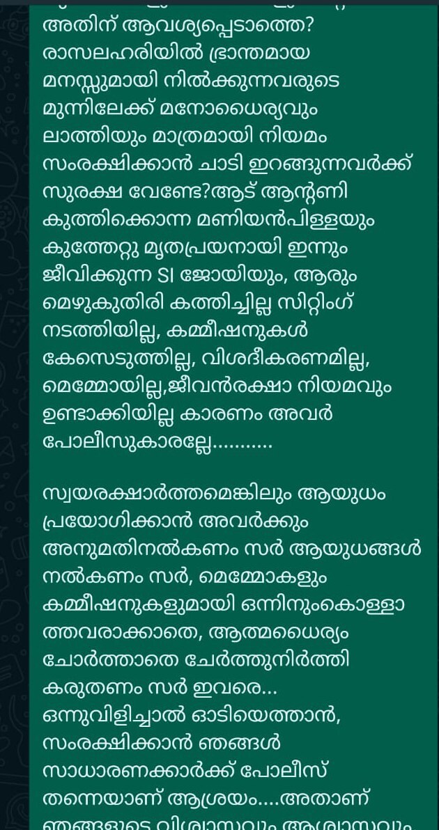 police_whatsapp