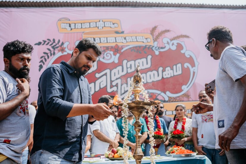  സിൽവർ ബേ സ്റ്റുഡിയോസിന്റെ ബാനറിൽ അജിത് തലാപ്പള്ളി, ഇമ്മാനുവൽ ജോസഫ് എന്നിവർ നിർമ്മിക്കുന്ന സിനിമയുടെ ചിത്രീകരണം മെയ് 29 തിങ്കളാഴ്ച്ച പയ്യന്നൂരിൽ ആരംഭിച്ചു. പയ്യന്നൂർ ഗവ. കോളജിൽ നടന്ന വ്യത്യസ്ഥമായ ചടങ്ങിലൂടെയാണ് ചിത്രീകരണമാരംഭിച്ചത്