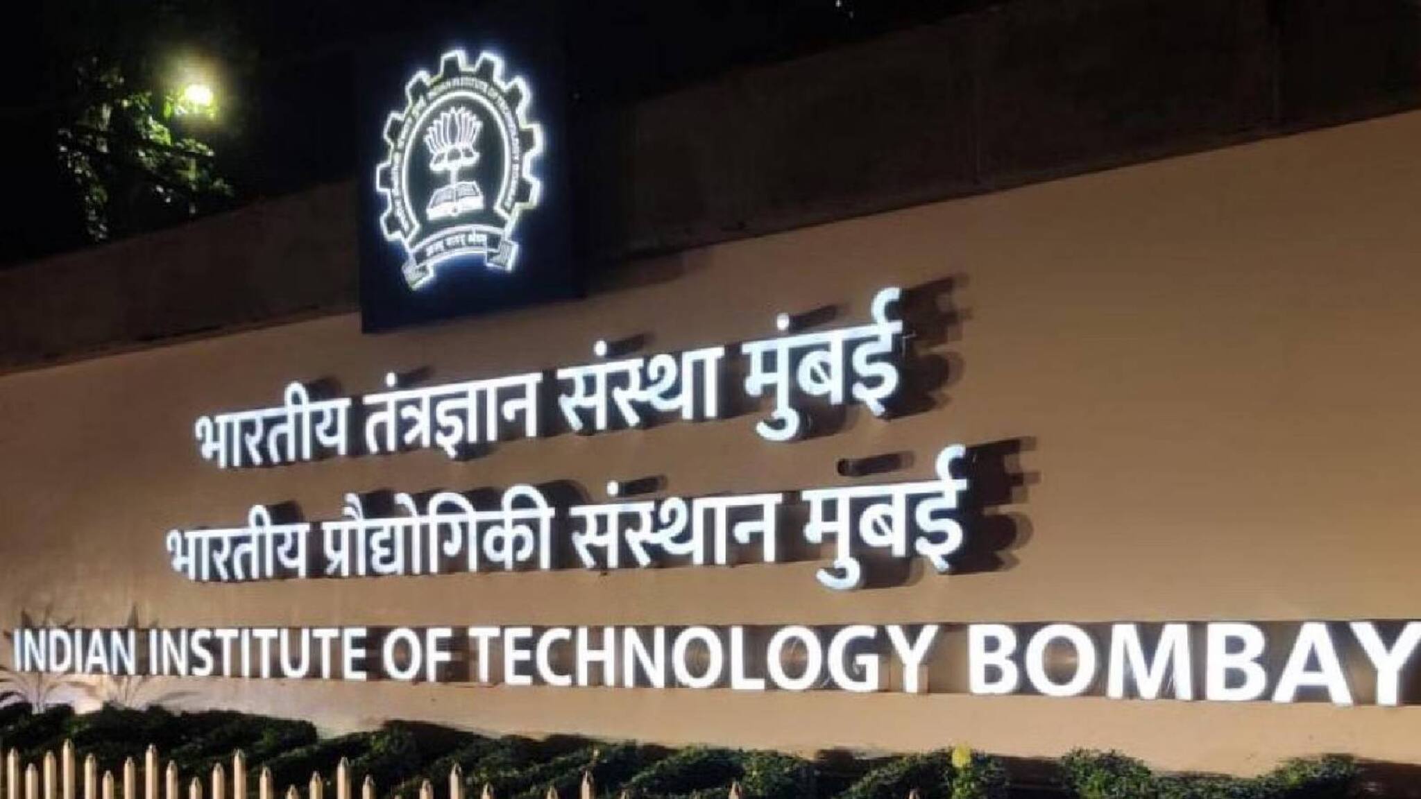 ‌ലോകത്തിലെ ഏറ്റവും മികച്ച 150 യൂണിവേഴ്സിറ്റികളുടെ ലിസ്റ്റിൽ ഐഐടി ബോംബെയും; ഡൽ‌ഹി യൂണിവേഴ്സിറ്റി 407-ാം സ്ഥാനത്ത്