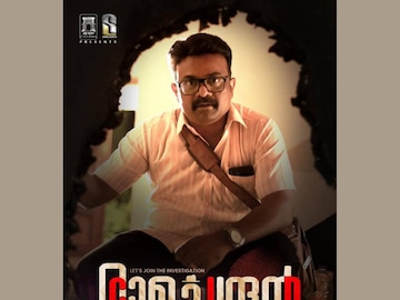 സി.ഐ.ഡി.രാമചന്ദ്രൻ റിട്ട. എസ്.ഐ.