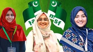 ആയിഷ ബാനു, റുമൈസ റഫീഖ്, അഡ്വ. കെ തൊഹാനി 