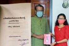 വ്യാജരേഖയുണ്ടാക്കി തൊഴിൽ നേടിയ വിദ്യ സാംസ്കാരിക രംഗത്തെ യുവതാരം; ഒരു ചെറുകഥാ സമാഹാരവും പുറത്തിറക്കി