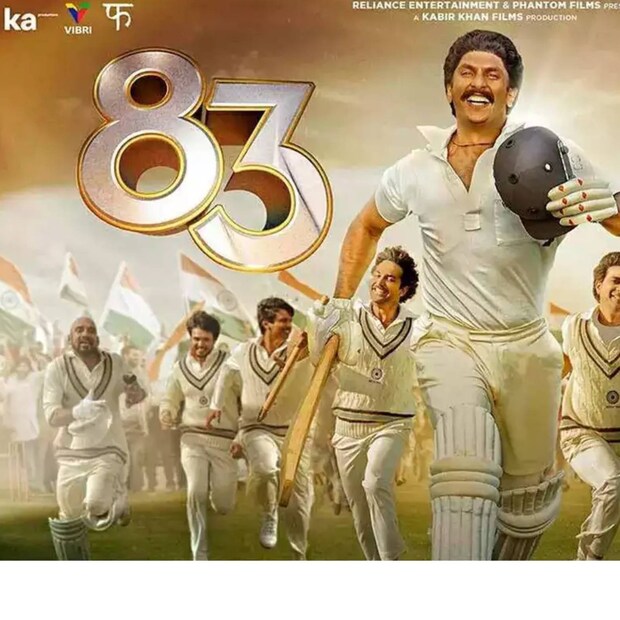  വമ്പൻ പ്രതീക്ഷകൾ നൽകി നിരാശപ്പെടുത്തിയ മറ്റൊരു ചിത്രമാണ് 83. കപിൽദേവിന്റെ ജീവിത കഥ പറഞ്ഞ റൺവീർ കപൂർ ചിത്രം 108 കോടി രൂപയാണ് ആകെ നേടിയത്.