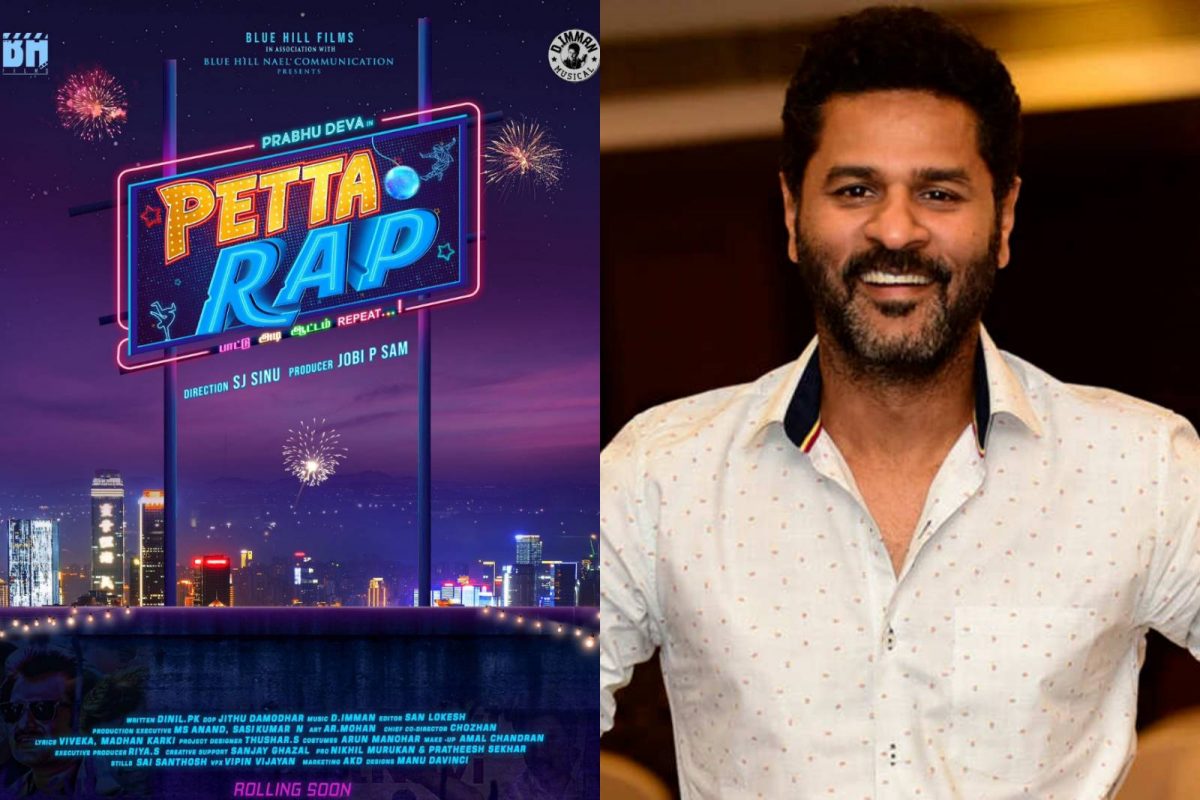 Prabhu Deva | ‘പേട്ട റാപ്’: ഉപ്പും മുളകും സംവിധായകന്റെ സിനിമയിൽ പ്രഭു ദേവ