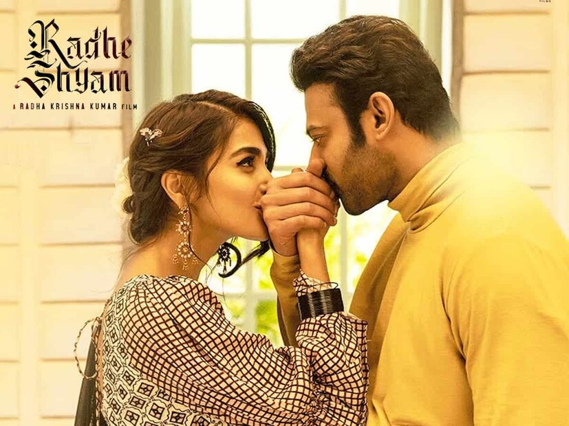  നാളുകൾക്കു ശേഷം റൊമാന്റിക് നായകനായി പ്രഭാസ് എത്തിയ ചിത്രമായിരുന്നു രാധേ ശ്യാം. 300 കോടിയുടെ വമ്പൻ ബജറ്റിലായിരുന്നു സിനിമയുടെ നിർമാണം. എന്നാൽ നേടിയത് വെറും 118 കോടി മാത്രം.