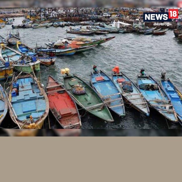 Trawling ban, Trawling ban 2023, fishing, fishing in the state, ട്രോളിങ് നിരോധനം