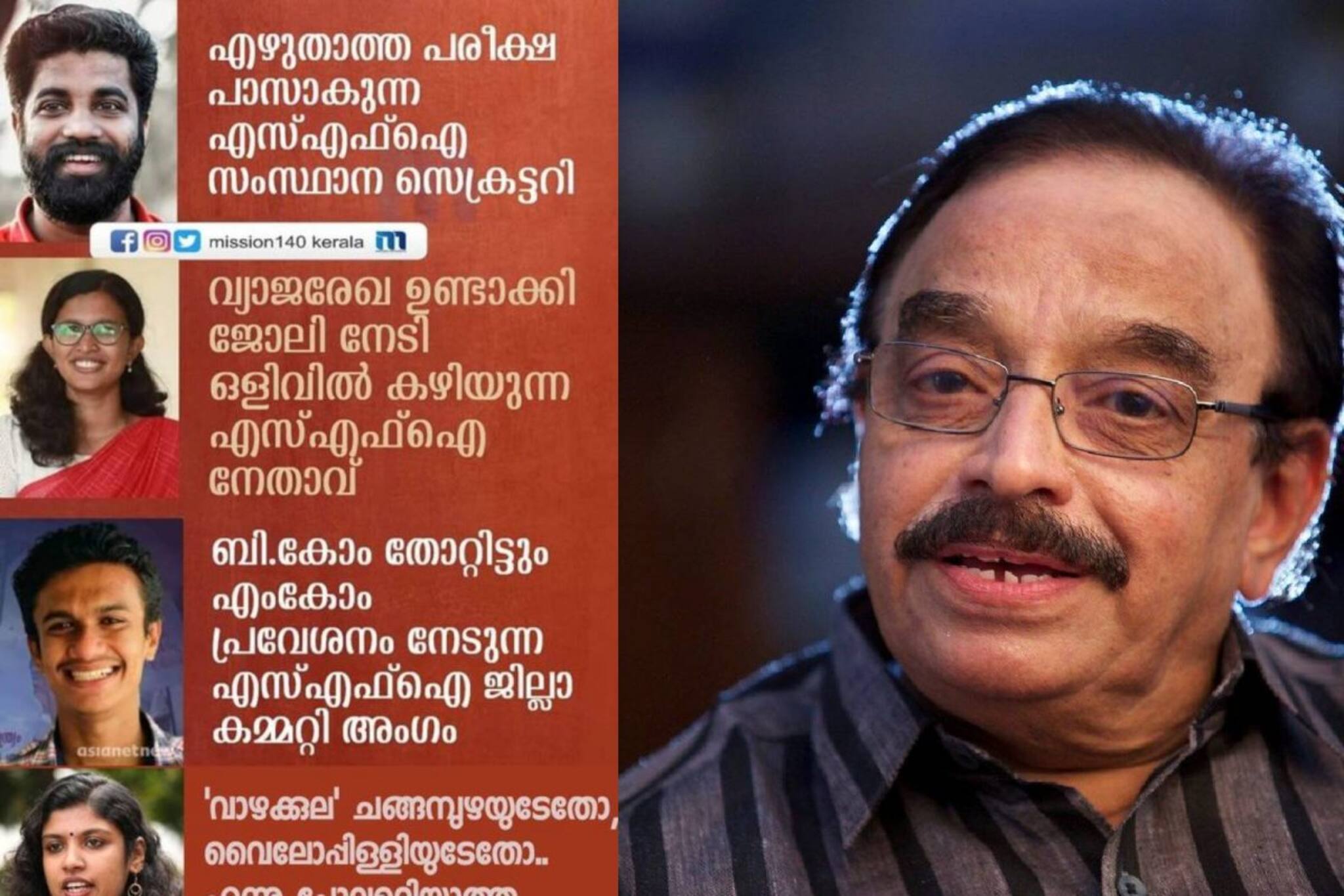 'SFI-ക്കാരുടെ വിജയരഹസ്യങ്ങൾ തേടി ലോകോത്തര സർവ്വകലാശാലകൾ എത്തുന്നു'; പരിഹാസവുമായി അബ്ദു റബ്ബ്