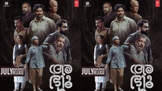 അഭ്യൂഹം