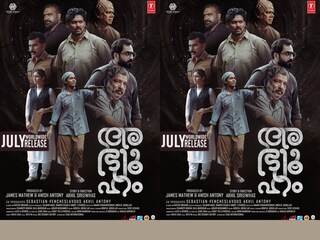 അഭ്യൂഹം