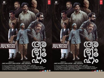അഭ്യൂഹം