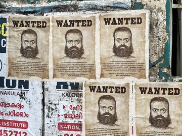 ആരാണ് അശോകൻ ? പോലീസിന് ആളുമാറിയോ ? ലുക്ക്ഔട്ട് നോട്ടീസ് പോസ്റ്റർ കണ്ട് അമ്പരപ്പ് ആരാണ് അശോകൻ ? പോലീസിന് ആളുമാറിയോ ? ലുക്ക്ഔട്ട് നോട്ടീസ് പോസ്റ്റർ കണ്ട് അമ്പരപ്പ്