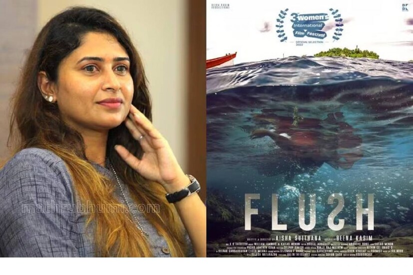  ''സത്യത്തിൽ ഈ സിനിമയുടെ റിലീസ് ഞങ്ങൾ പണ്ടെ തന്നെ നിശ്ചയിച്ചിരുന്നതാണ്. ഇക്കാര്യം ഐഷ സുൽത്താനയ്ക്കും നന്നായിട്ട് അറിയാവുന്ന കാര്യമായിട്ടും വീണ്ടും ഞങ്ങളെ വിവാദങ്ങളിലേക്ക് എന്ത് കൊണ്ടാണ് വലിച്ച് ഇഴക്കുന്നതെന്ന് എത്ര ആലോചിച്ചിട്ടും മനസിലാവുന്നുമില്ലാ. എന്തായാലും ഈ മാസം 16 ന് തന്നെ സിനിമ തിയറ്ററുകളിൽ എത്തിക്കാൻ തീരുമാനിച്ചു. അത് ഐഷാ സുൽത്താനയ്ക്ക് മുന്നിൽ അടിയറവ് പറയുന്നതല്ല ഈ സിനിമ ജനം കണ്ട് തീരുമാനിക്കട്ടെ ഐഷ ഇത്രയും വിവാദം ഉണ്ടാക്കിയ തരത്തിൽ എന്തെങ്കിലുമുണ്ടോ എന്ന്. സിനിമ ജനങ്ങൾക്ക് മുന്നിലേക്ക് വെക്കുന്നു''- ബീനാ കാസിം പറഞ്ഞു.