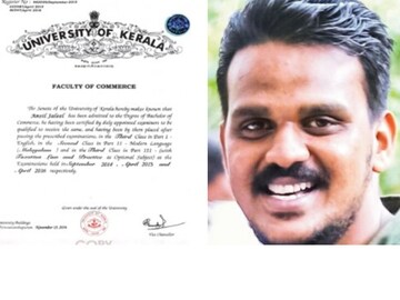 അൻസിൽ ജലീൽ