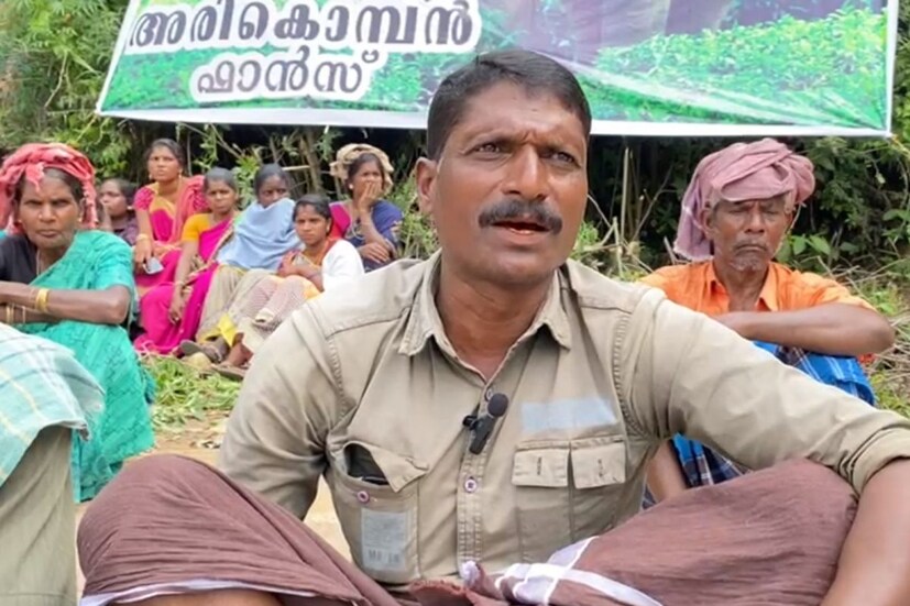  അരിക്കൊമ്പന്റെ ആരോഗ്യത്തിന് ഹാനികരമാകുന്ന രീതിയിൽ വീണ്ടും നടപടികൾ ഉണ്ടായാൽ, സമരം ശക്തമാക്കുമെന്ന് ഇവർ പറയുന്നു.