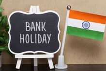 Bank holidays | 15 ദിവസം അവധി; ജൂലൈ മാസത്തിലെ ബാങ്ക് അവധി ദിനങ്ങൾ