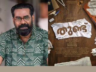 ബിജു മേനോൻ, തുണ്ട്